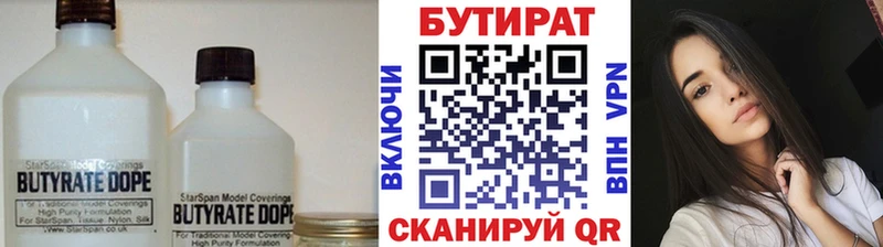 Бутират буратино  Нахабино 
