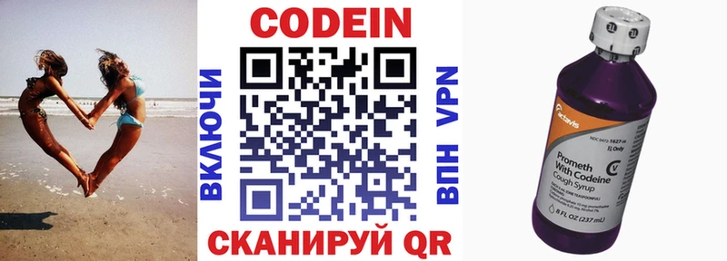 Кодеиновый сироп Lean напиток Lean (лин)  Нахабино 