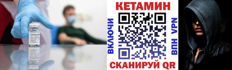 Кетамин VHQ Нахабино
